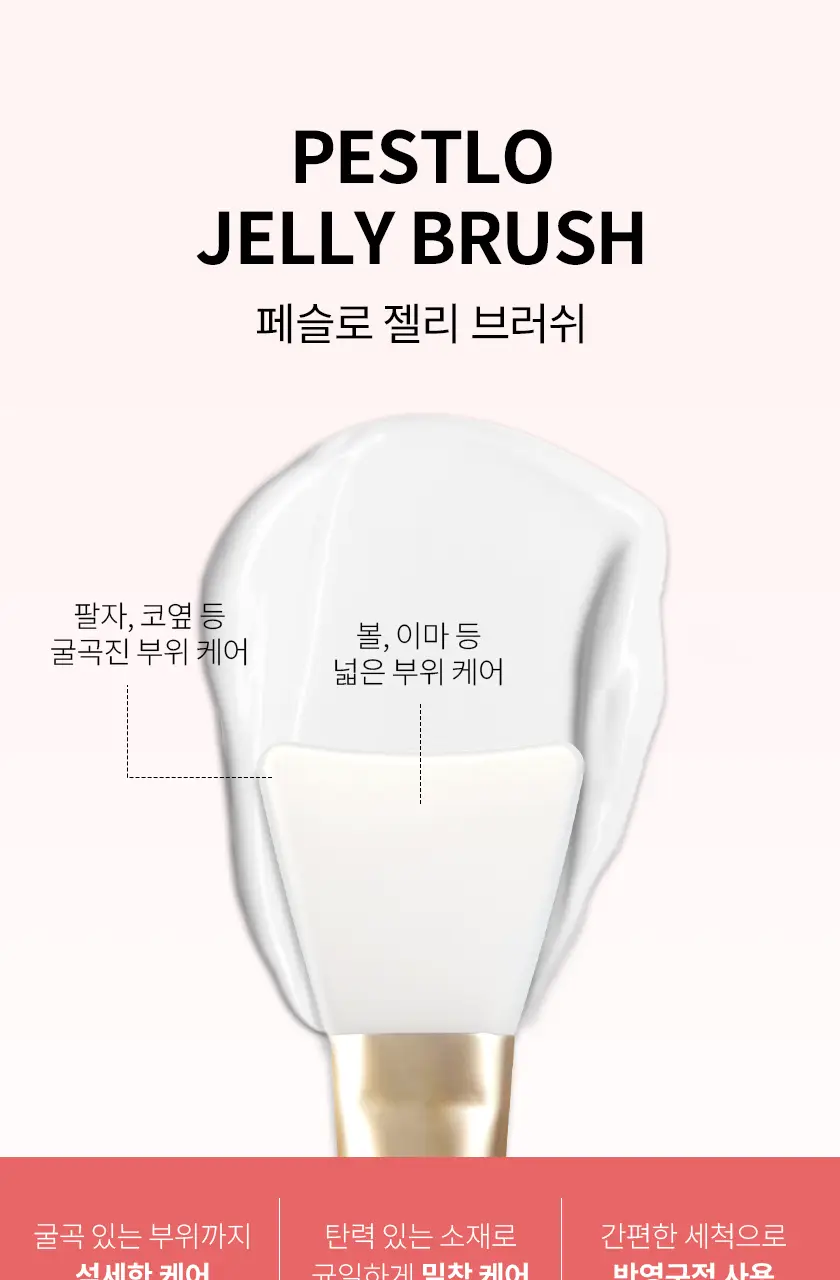 [온우pick/탄력광채] 페슬로 T3 베이비 콜라겐 글로우 마스크 50ml 기획(+젤리 브러쉬) 상세페이지 16
